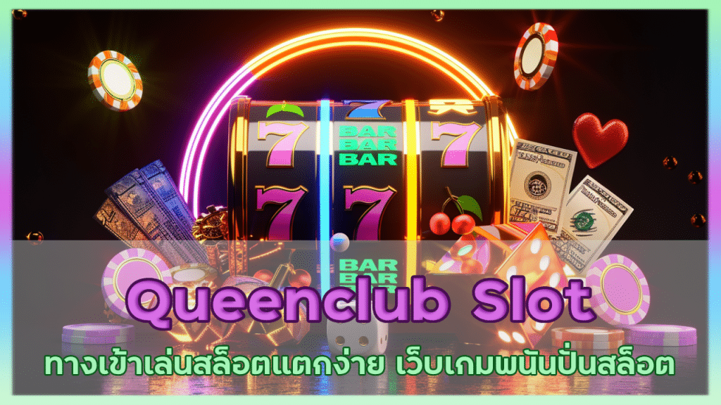 Queenclub Slot