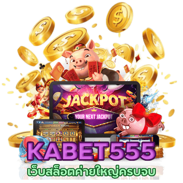 KABET555 เกมสล็อตจากลาสเวกัส